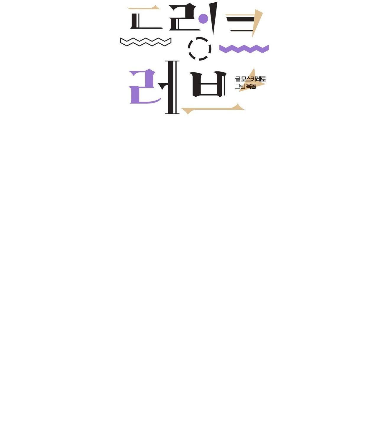 Đọc truyện Say Tình - Chapter 83