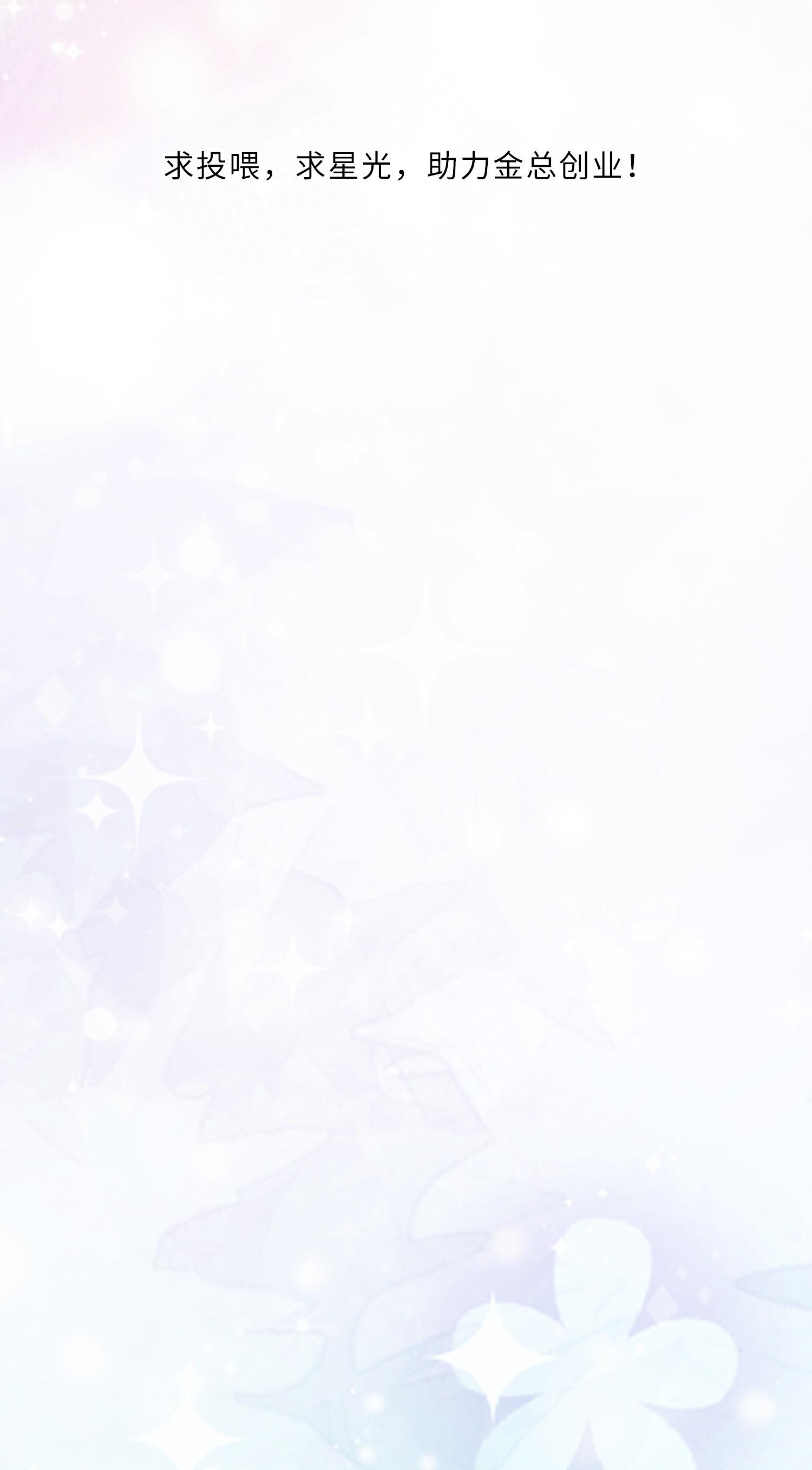 Đọc truyện (END) Đặc Chế Cho Riêng Anh - Chapter 77