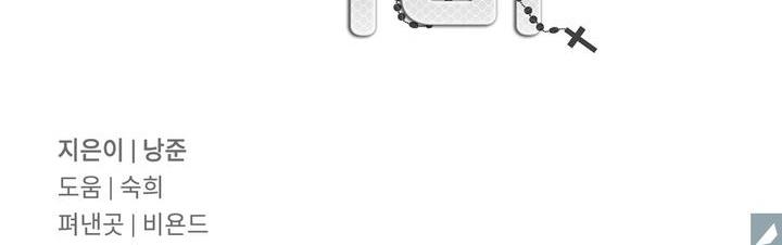 Đọc truyện Ác ma giữa ngã tư đường - Chapter 7