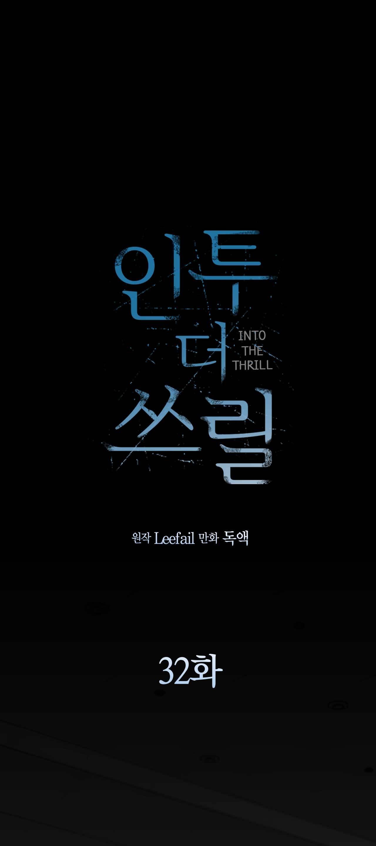 Đọc truyện CHÌM TRONG KHOÁI LẠC - Chapter 32
