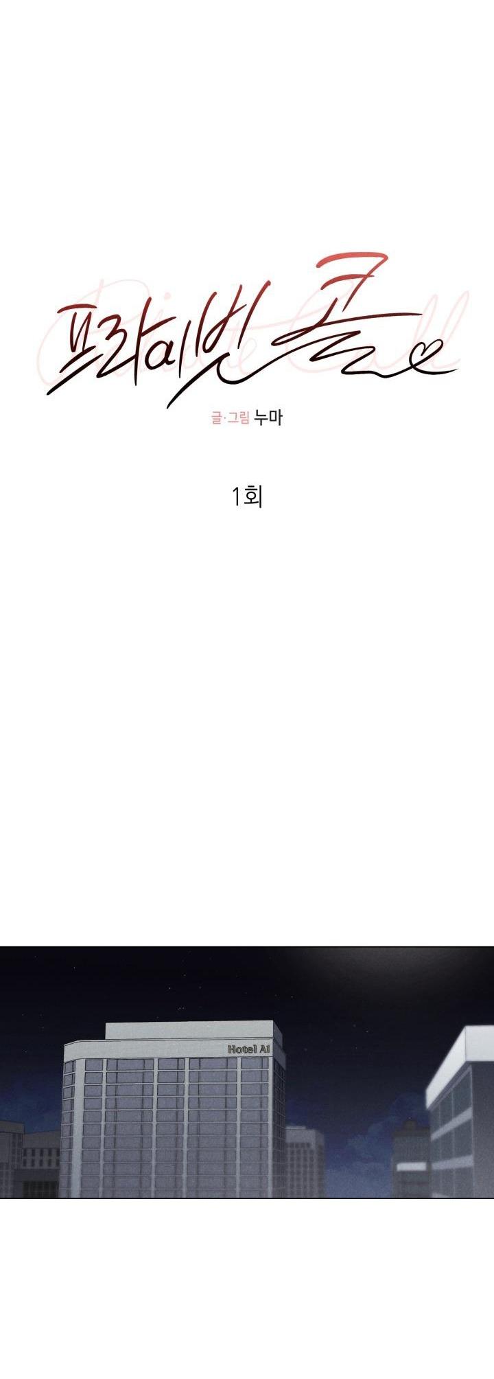 Đọc truyện Private Call - Chapter 1