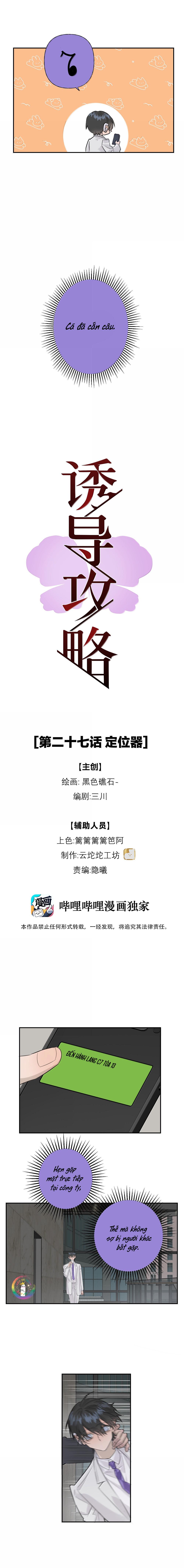 Đọc truyện (END) Chiến Lược Dụ Dỗ - Chapter 27