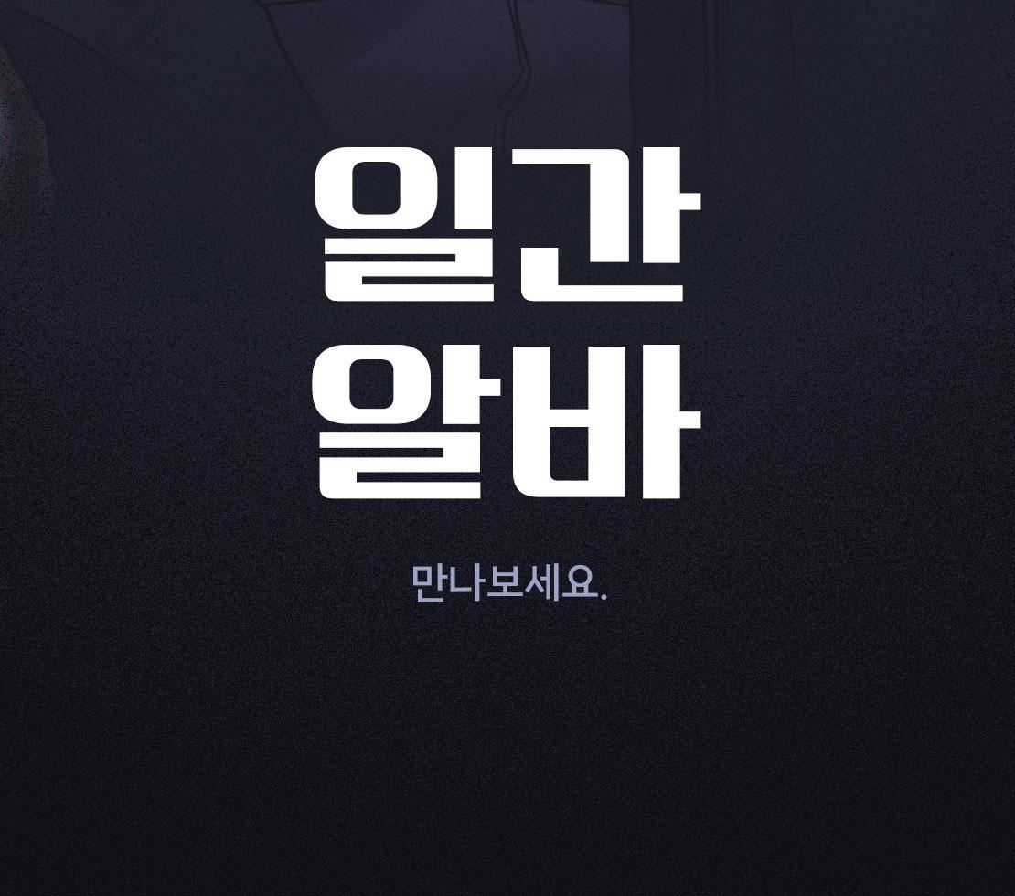 Đọc truyện CÔNG VIỆC LÀM THÊM HÀNG NGÀY - Chapter 0.1