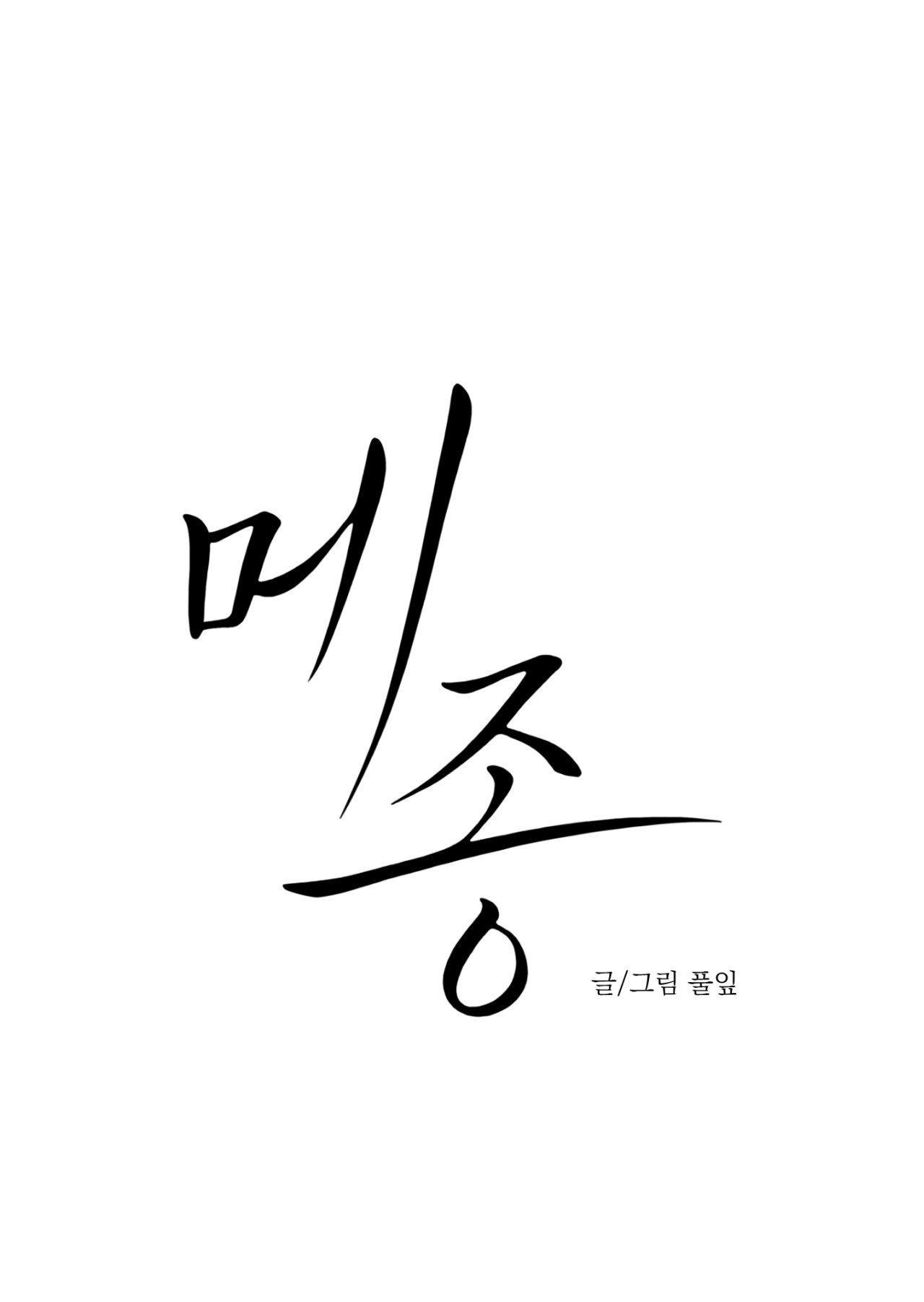 Đọc truyện DINH THỰ - Chapter 40