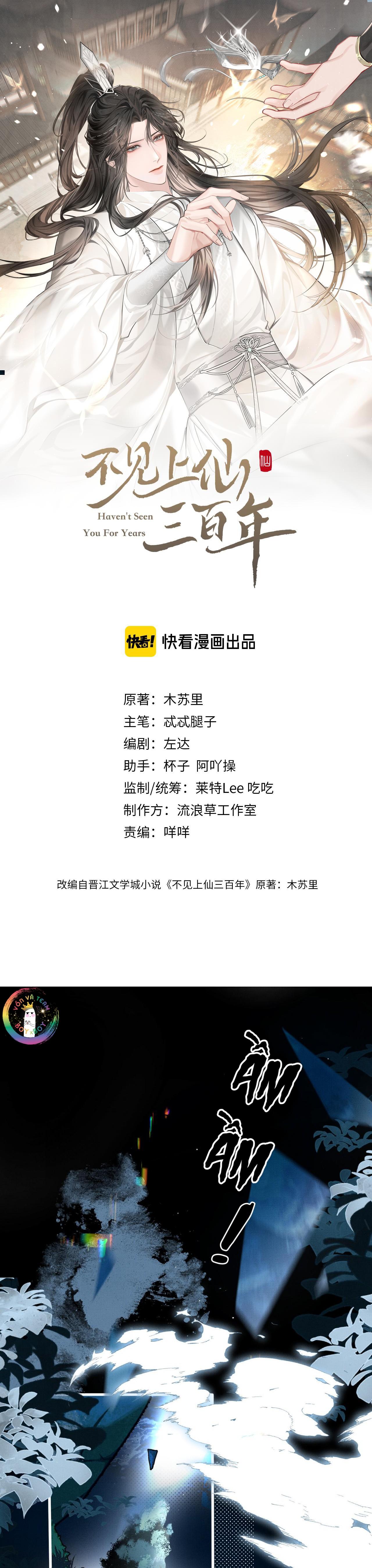 Đọc truyện Không Gặp Thượng Tiên 300 Năm - Chapter 32