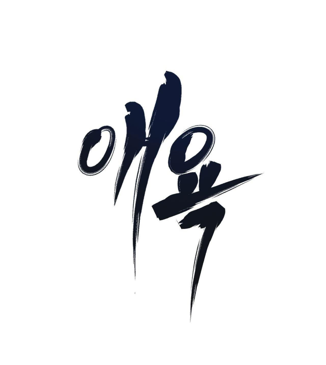 Đọc truyện SẮC DỤC - Chapter 23