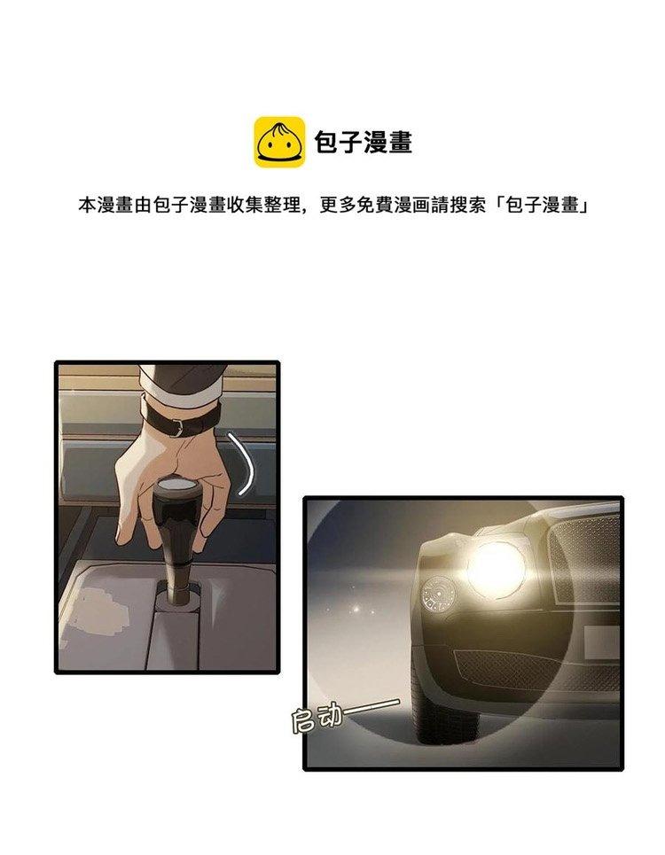 Đọc truyện Tôi và đối tác của tôi [DROP] - Chapter 51