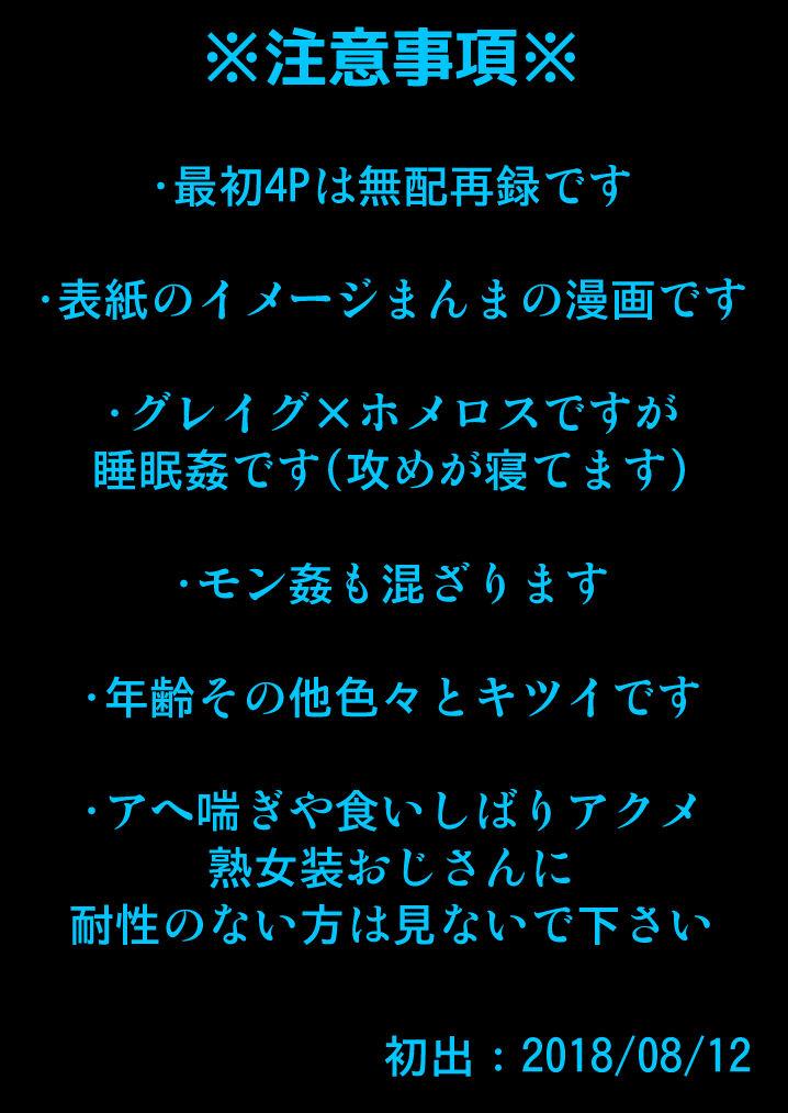 Đọc truyện Tuyển Tập BL 18 theo yêu cầu nhà Rô Lai - Chapter 62