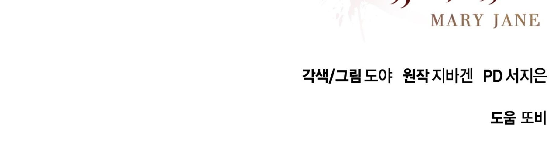 Đọc truyện MARY JANE - Chapter 40