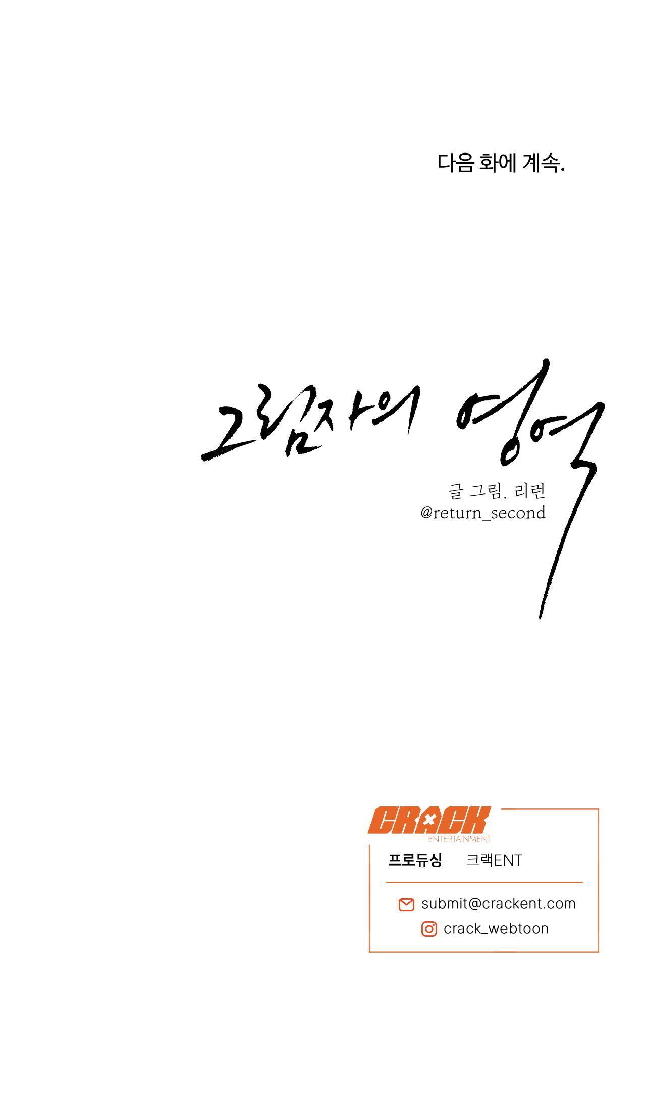 Đọc truyện VÙNG BÓNG TỐI - Chapter 40