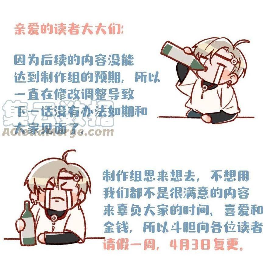 Đọc truyện Tôi và đối tác của tôi [DROP] - Chapter 27