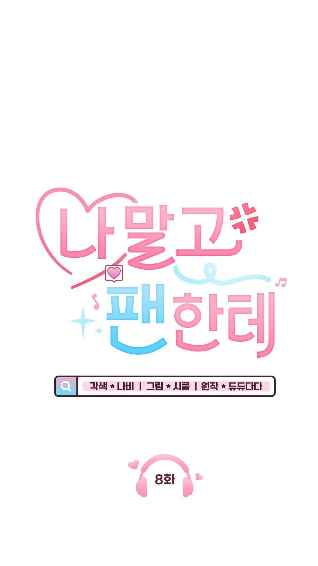 Đọc truyện Yêu fan đừng yêu tôi - Chapter 8