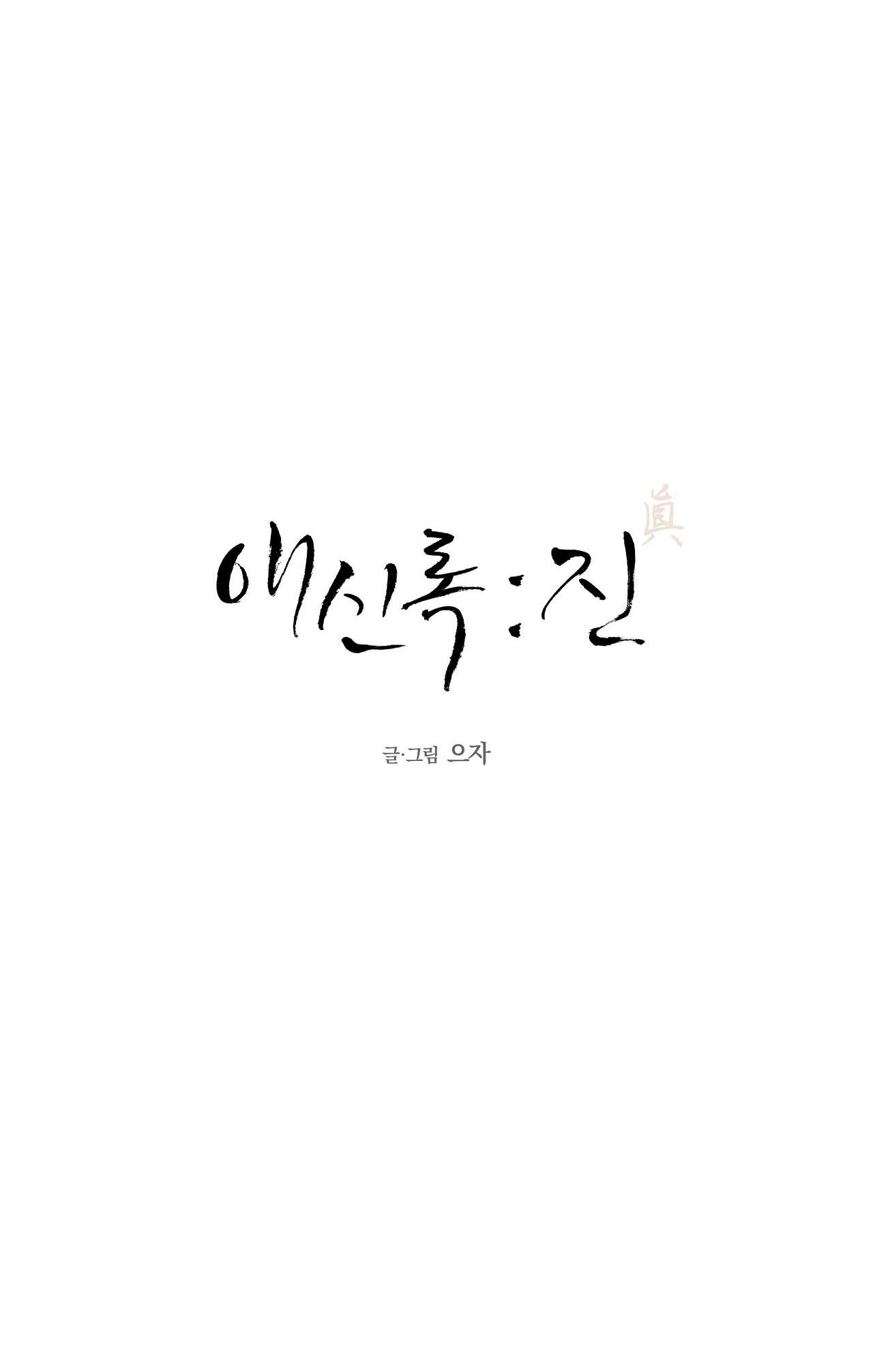 Đọc truyện Love Servant: Jin - Chapter 19