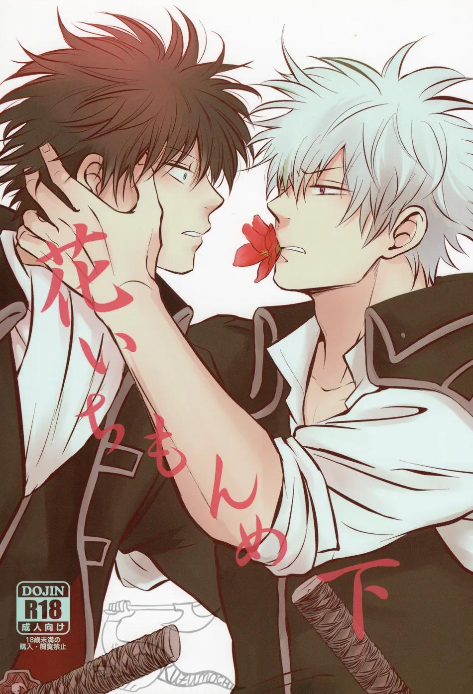 Đọc truyện ONESHOT COI LÀ NỨNG - Chapter 240