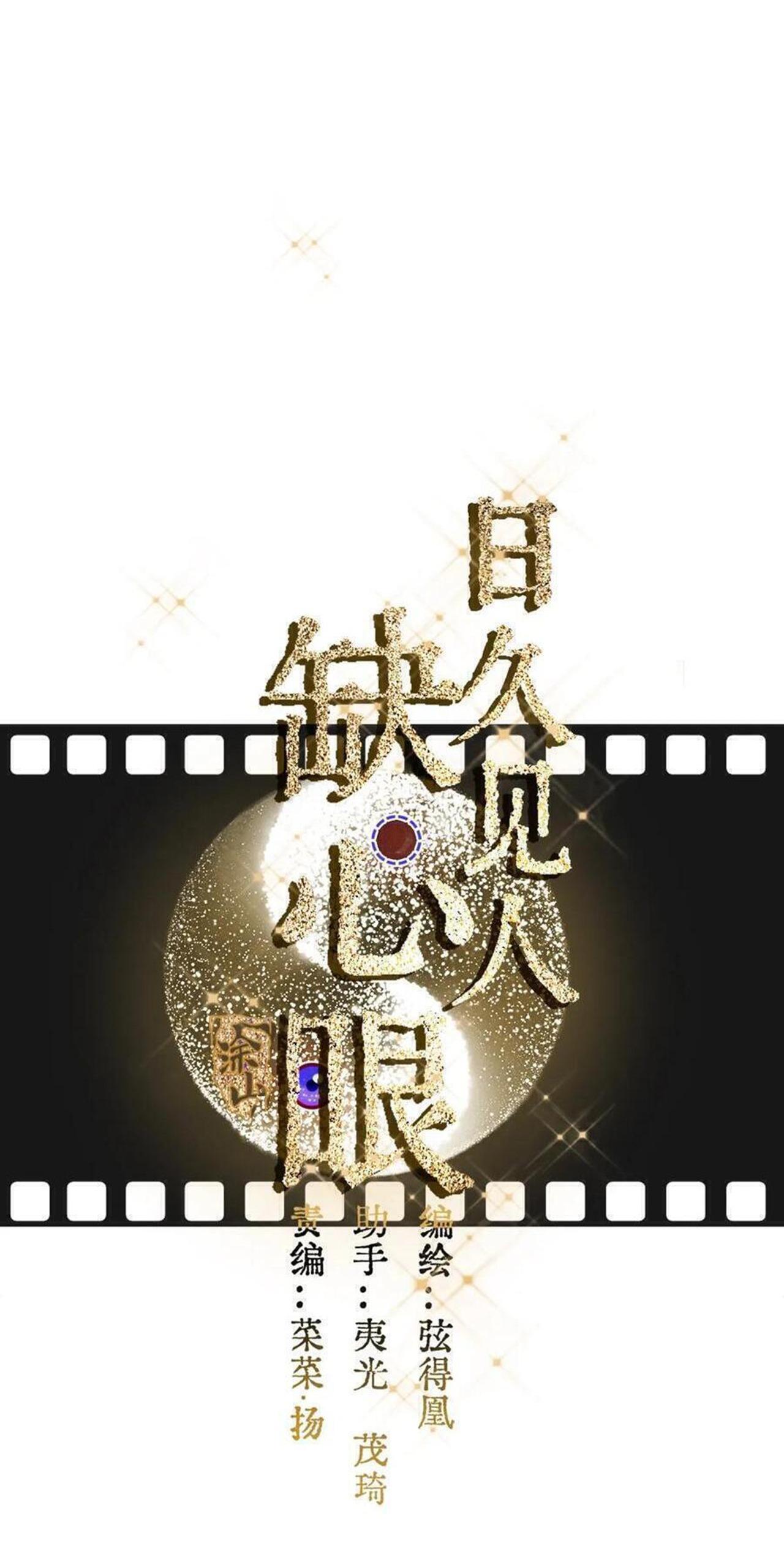 Đọc truyện Quen Lâu Mới Biết Người Thiếu Tâm Cơ - Chapter 10