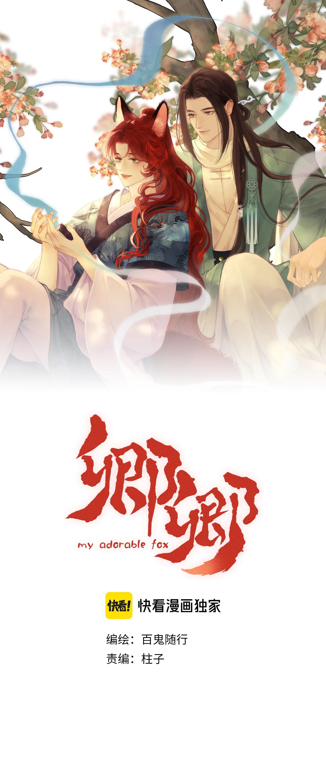 Đọc truyện (END) Khanh Khanh - Chapter 2