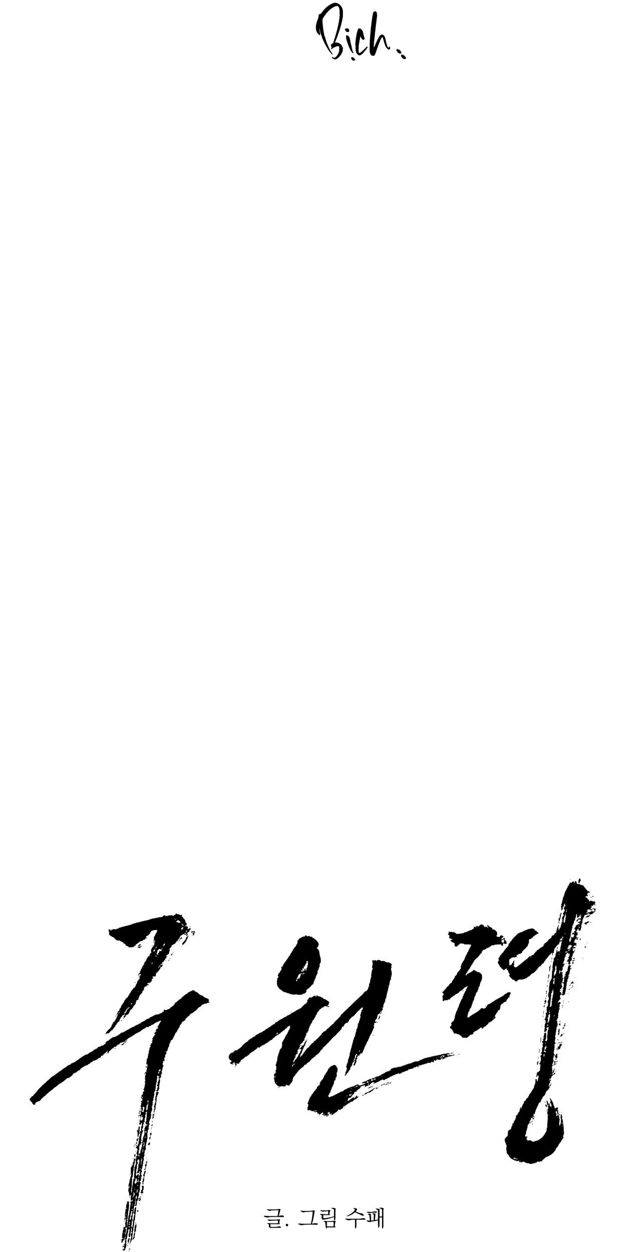 Đọc truyện LỆNH CỨU RỖI - Chapter 29