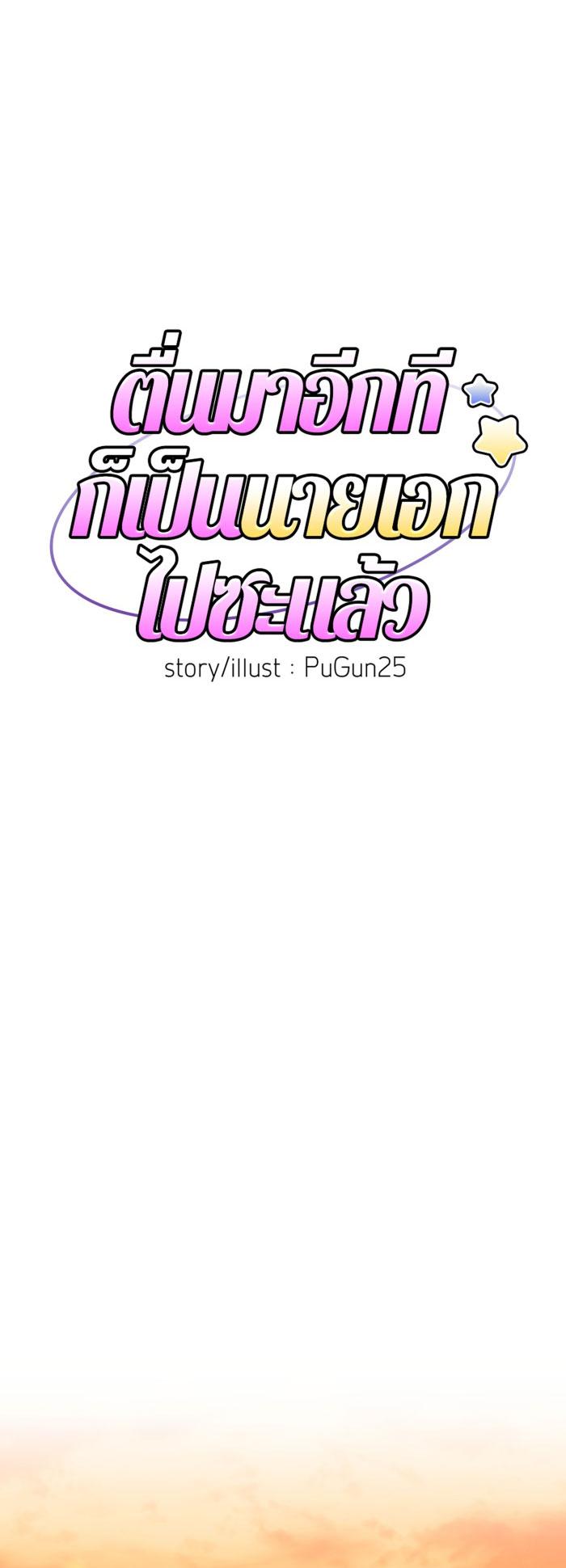 Đọc truyện Tỉnh dậy lần nữa bỗng trở thành minh tinh rồi - Chapter 9