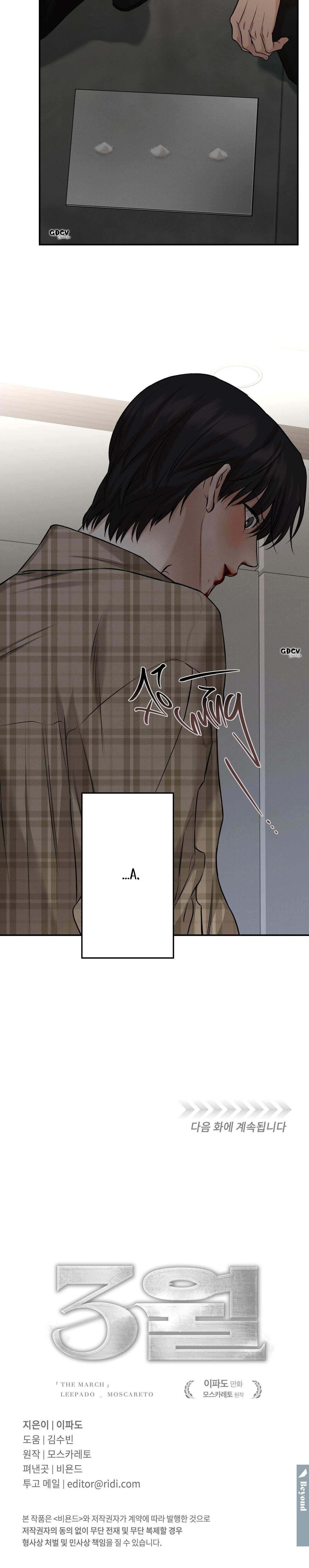 Đọc truyện THÁNG 3 - Chapter 3