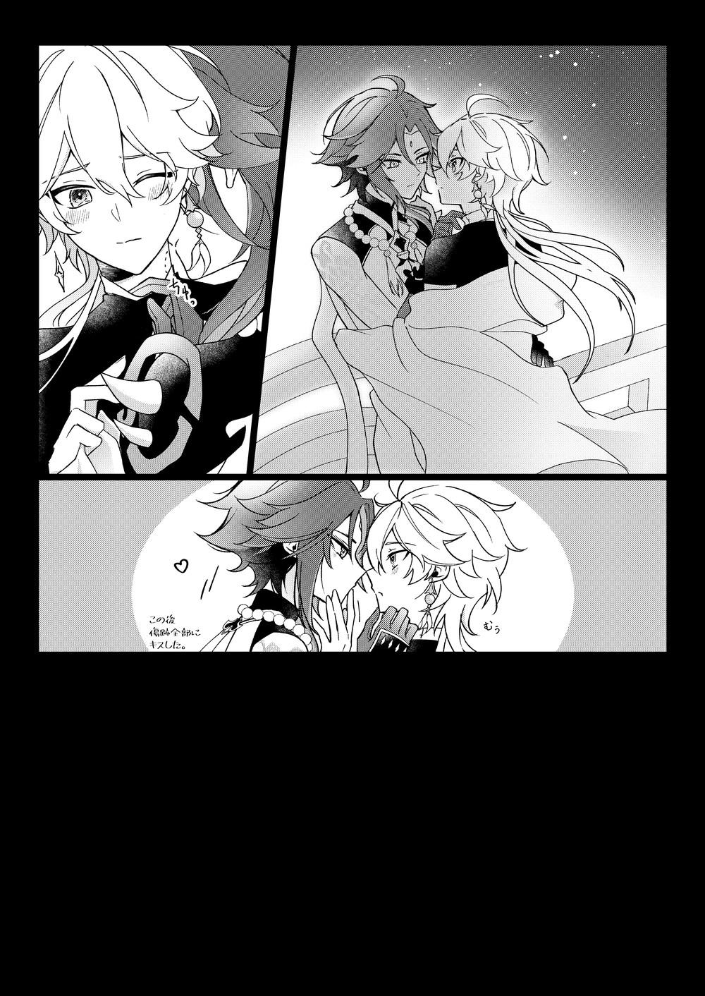 Đọc truyện Tuyển tập Genshin Impact - Chapter 33