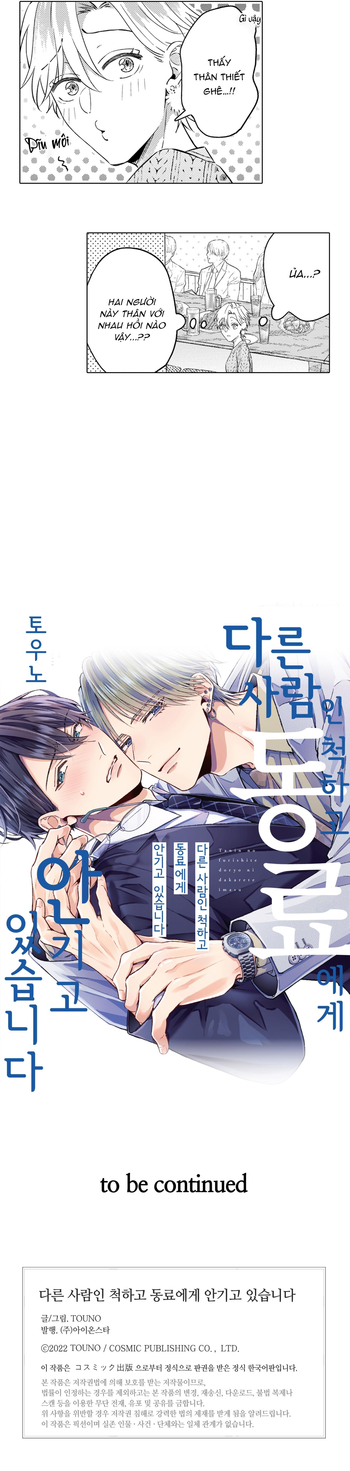 Đọc truyện Giả vờ làm người khác, tôi bị đồng nghiệp ôm - Chapter 5