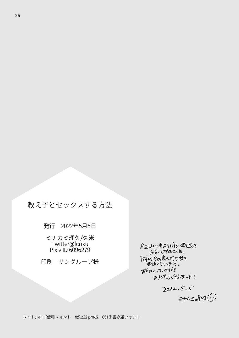 Đọc truyện Tuyển Tập BL 18 theo yêu cầu nhà Rô Lai - Chapter 98