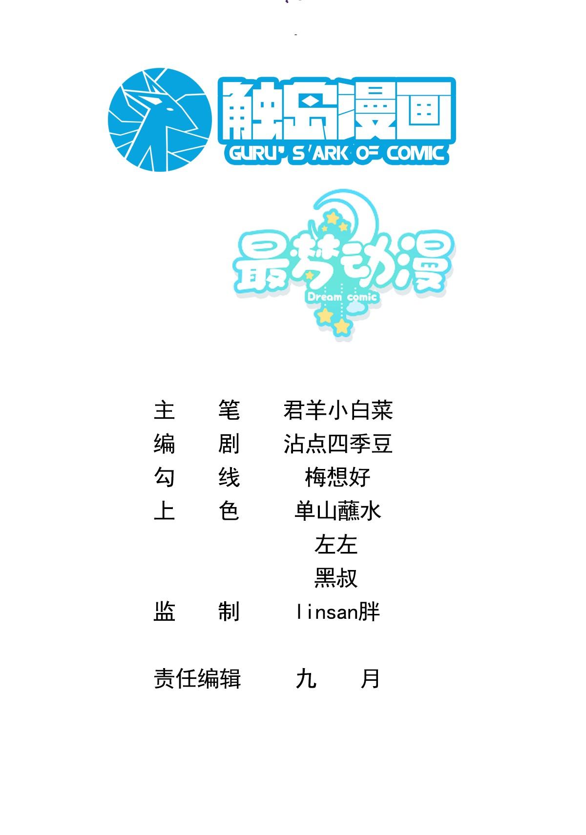 Đọc truyện Chí Âm Chí Dương (END) - Chapter 26