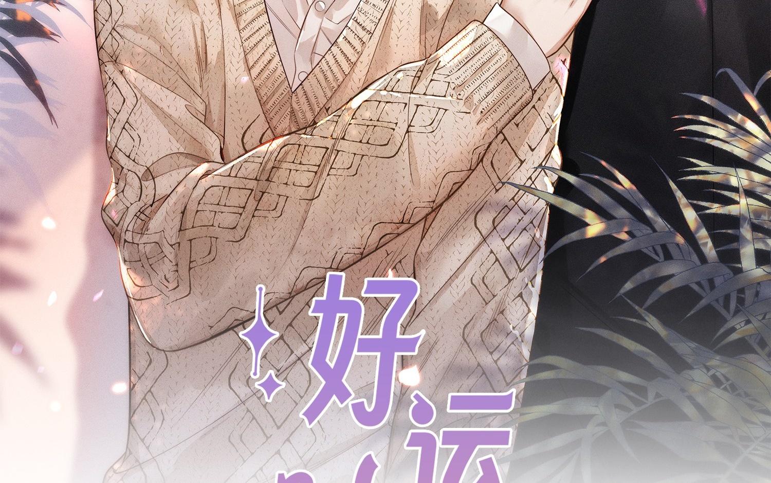 Đọc truyện Khoảng thời gian may mắn - Chapter 19