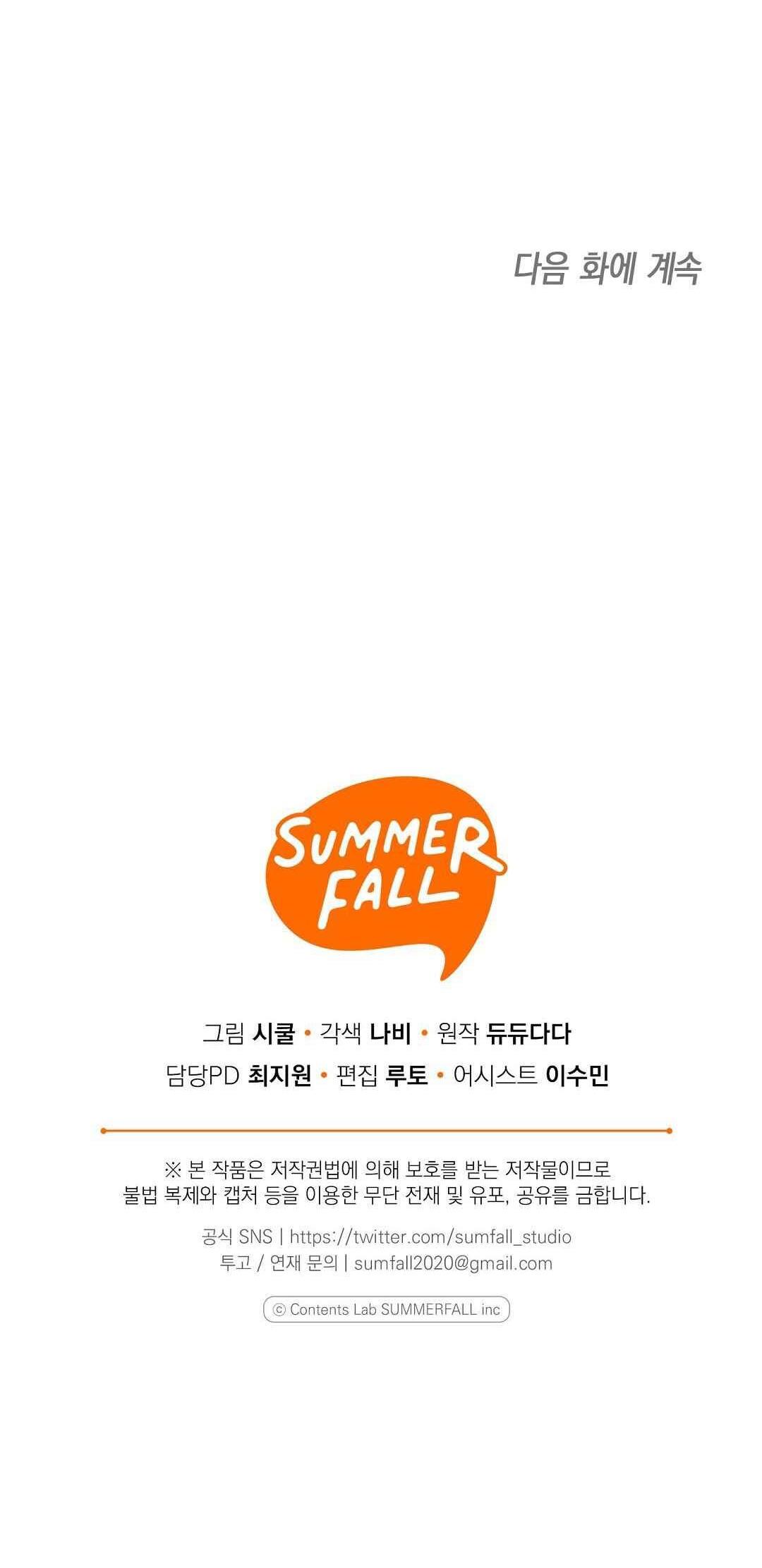 Đọc truyện Yêu fan đừng yêu tôi - Chapter 33