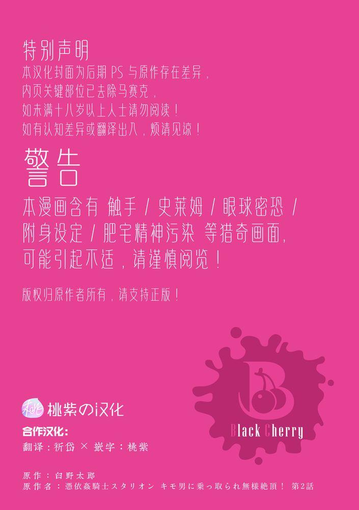 Đọc truyện Đạo Tàn Bụ - Chapter 35