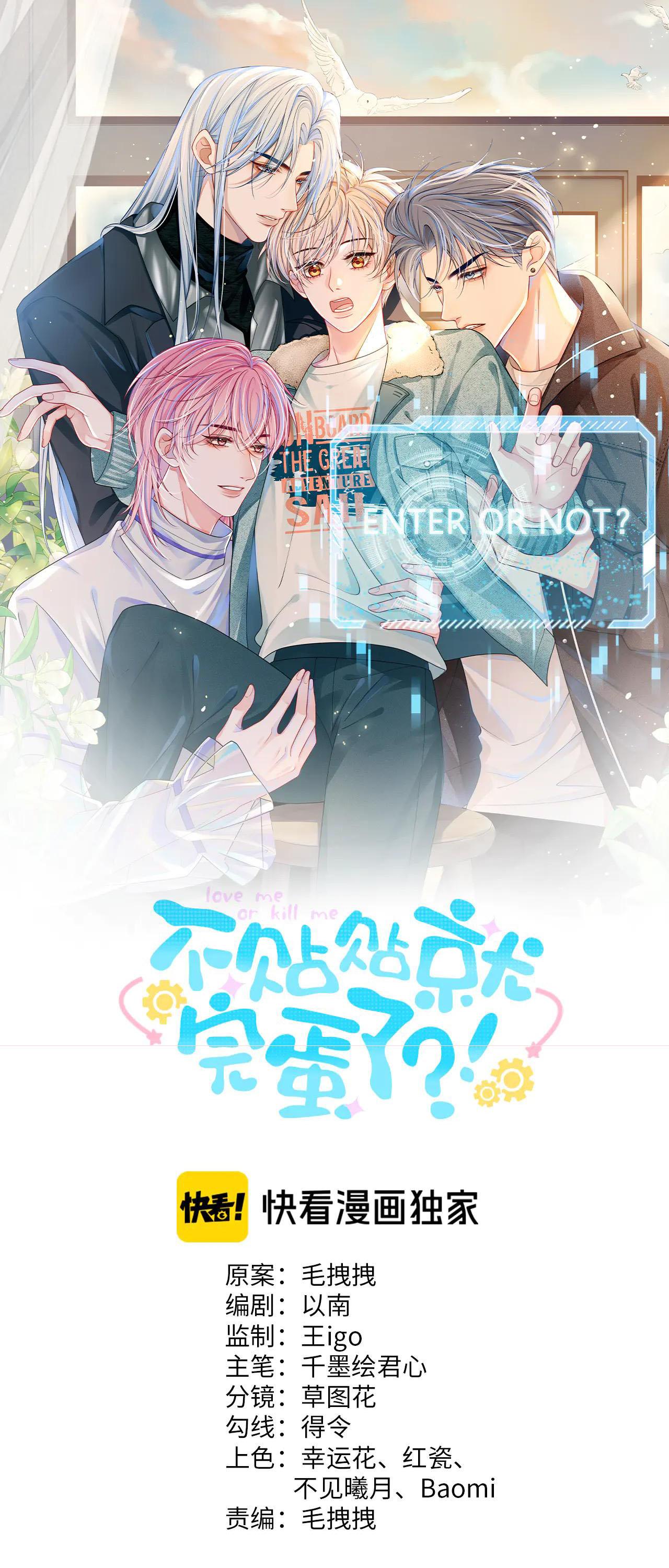 Đọc truyện Không Thân Mật Sẽ Tiêu Đời - Chapter 11