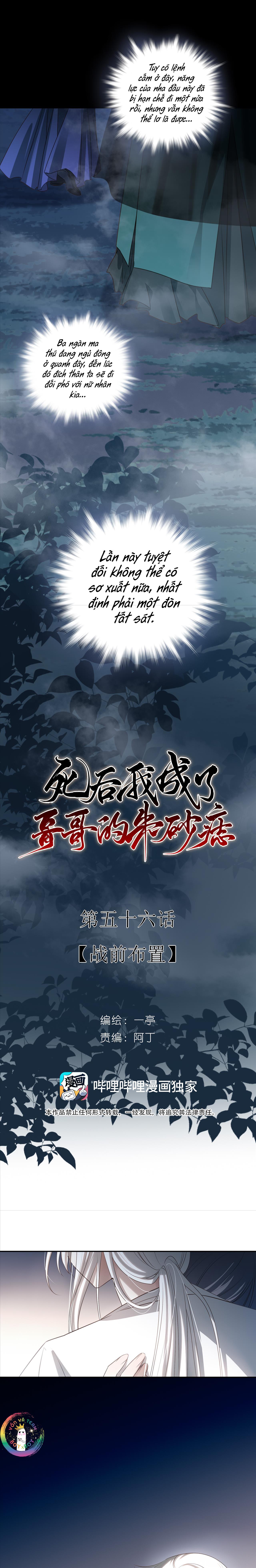 Đọc truyện Sau Khi Chết Ta Trở Thành Nốt Chu Sa Của Ca Ca - Chapter 56