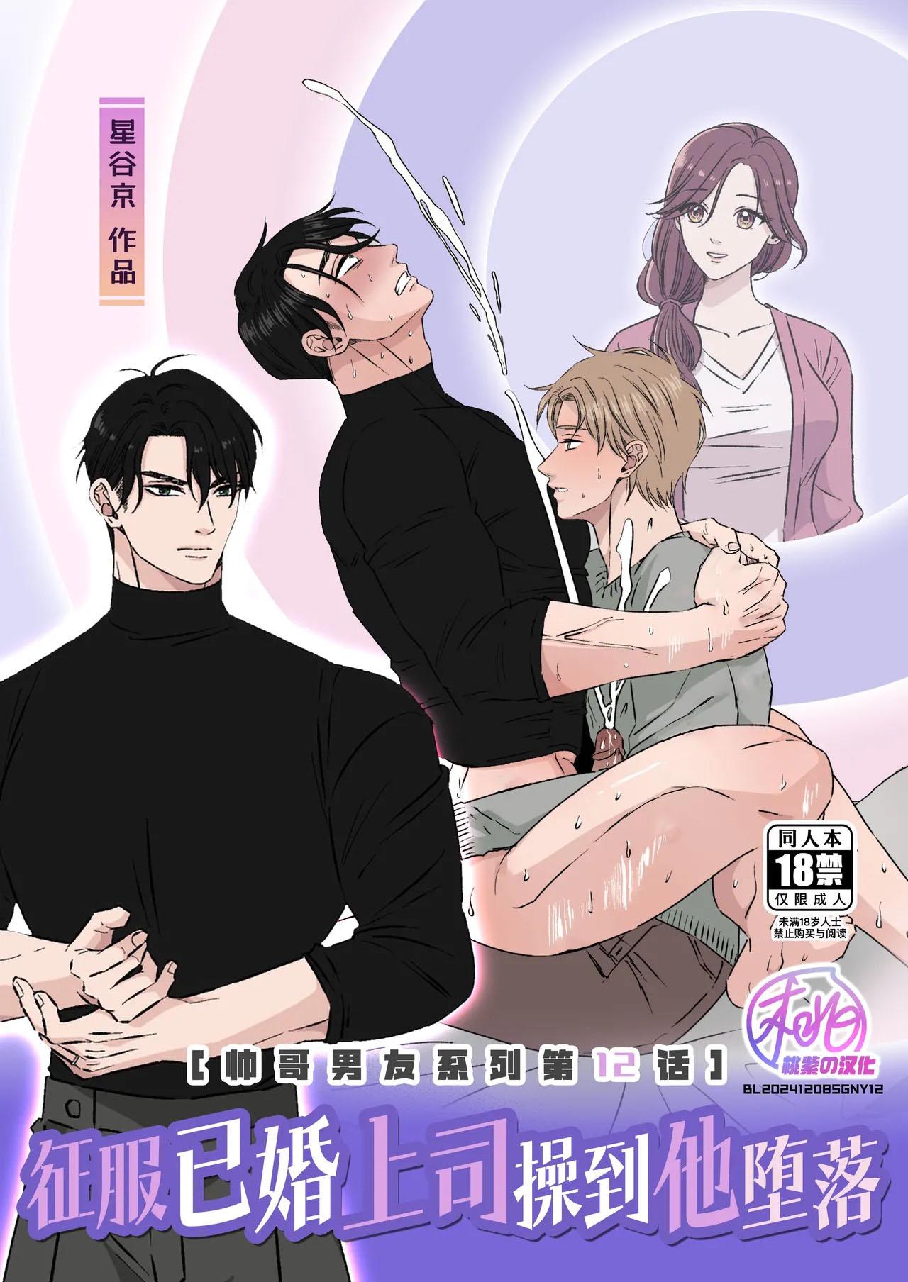 Đọc truyện Tuyển tập oneshot của tác giả Hoshitani Kyo - Chapter 28