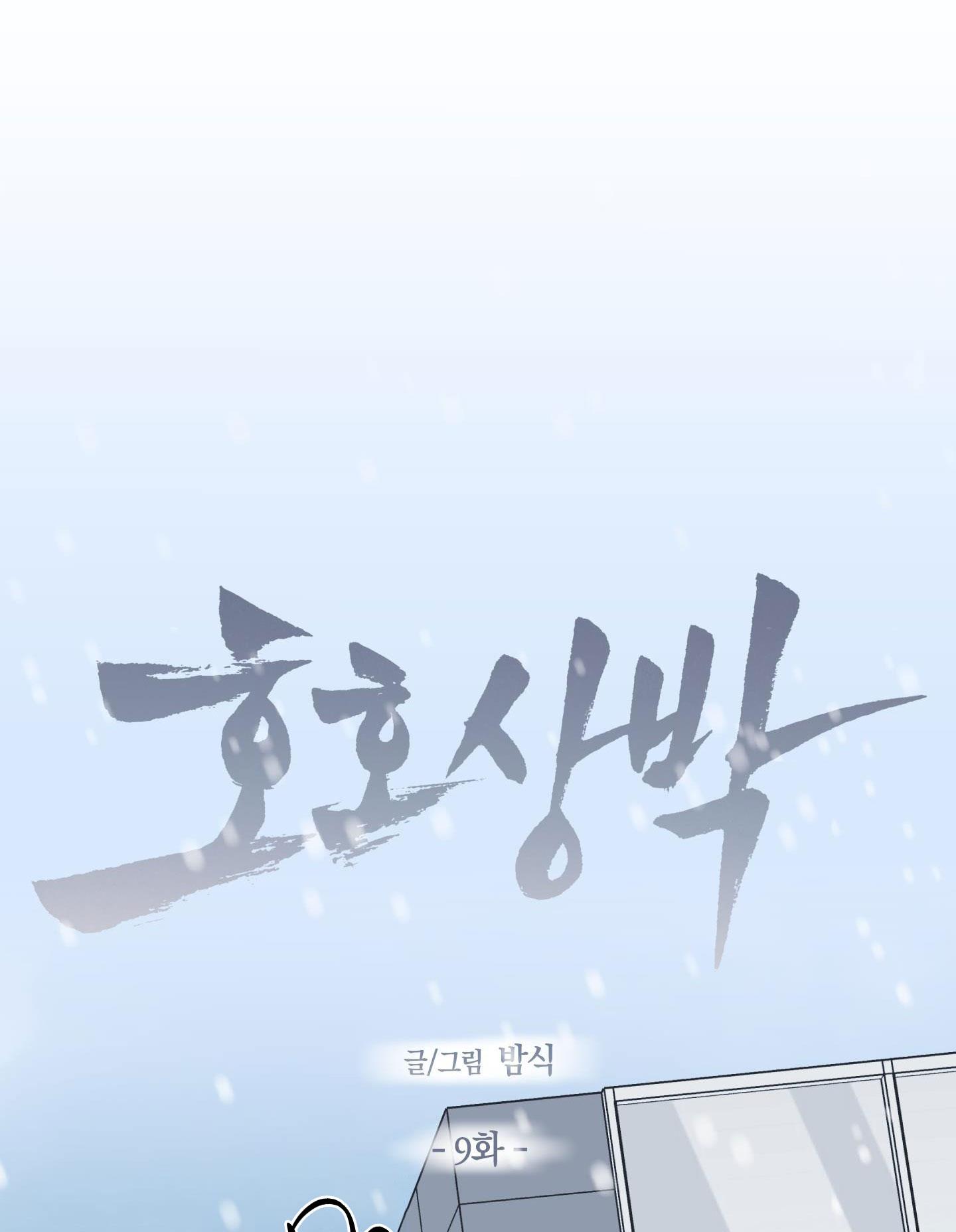 Đọc truyện BL NGẮN TUYỂN CHỌN - Chapter 26.9