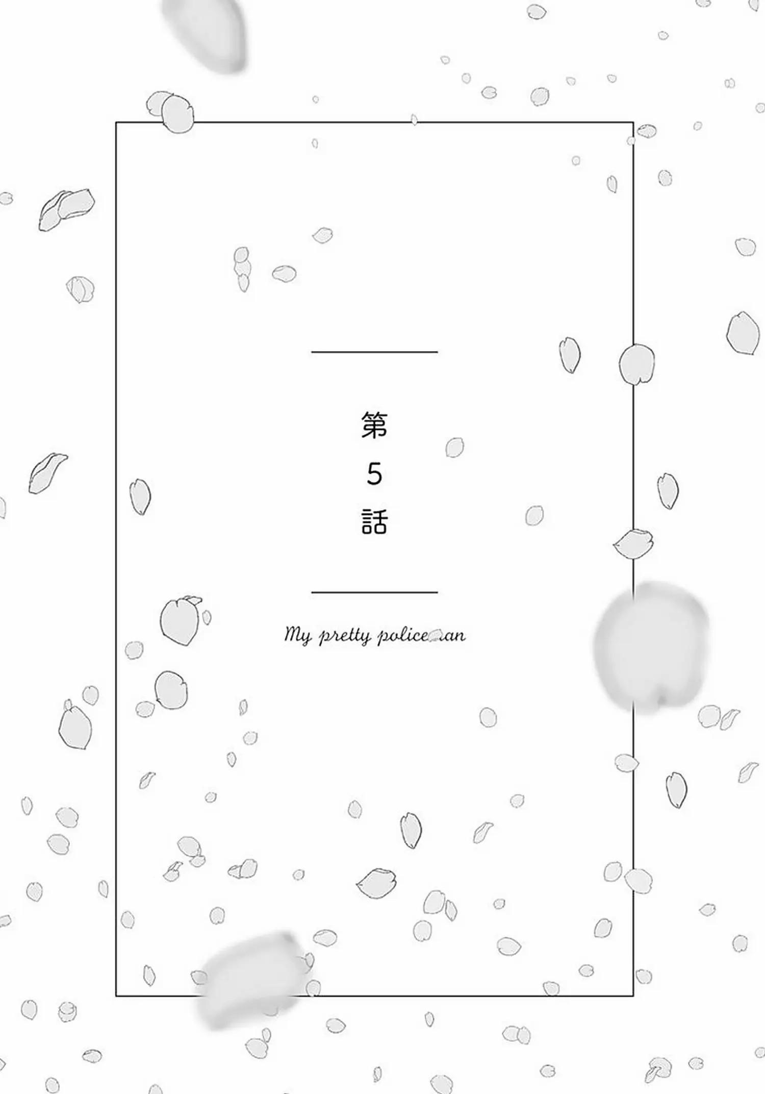 Đọc truyện [Hoàn] Boku no Omawari-san - Chapter 14