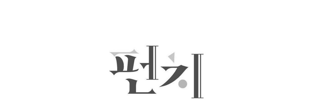 Đọc truyện Say Tình - Chapter 51