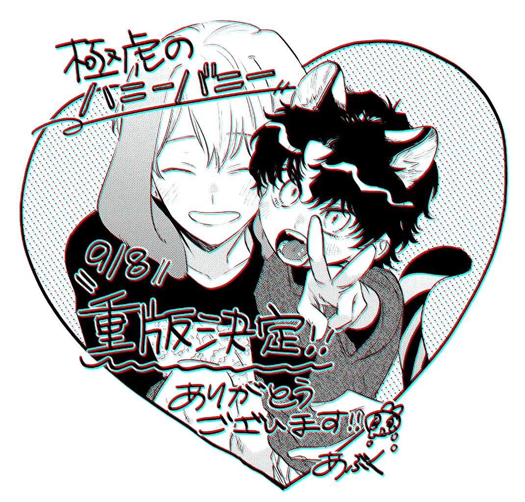 Đọc truyện Gokutora no Honey Bunny - Chapter 6