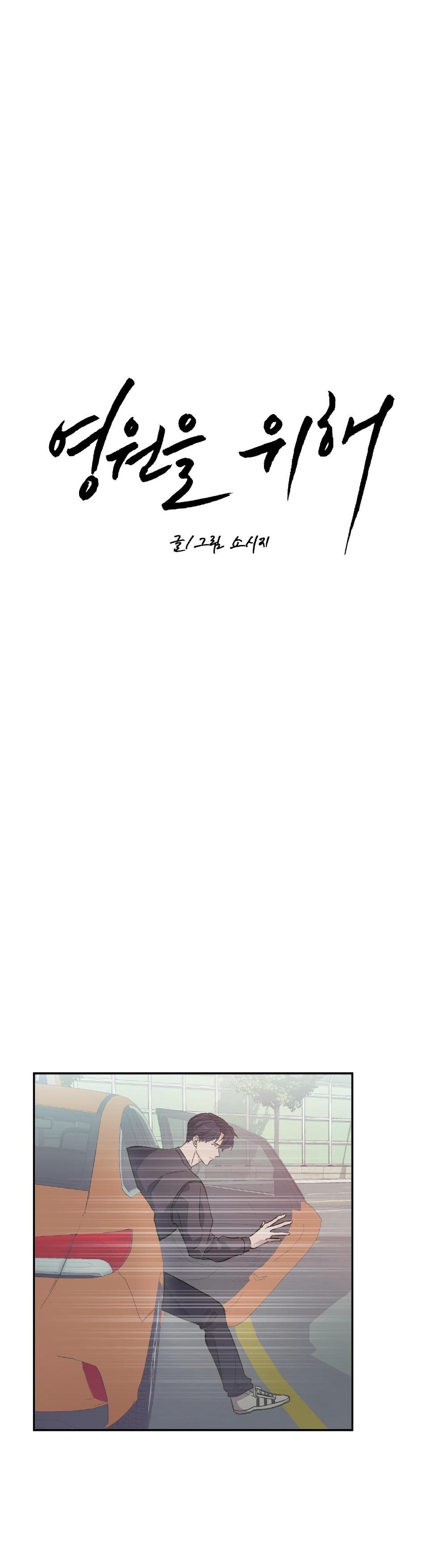 Đọc truyện Vì Sự Vĩnh Cửu - Chapter 17