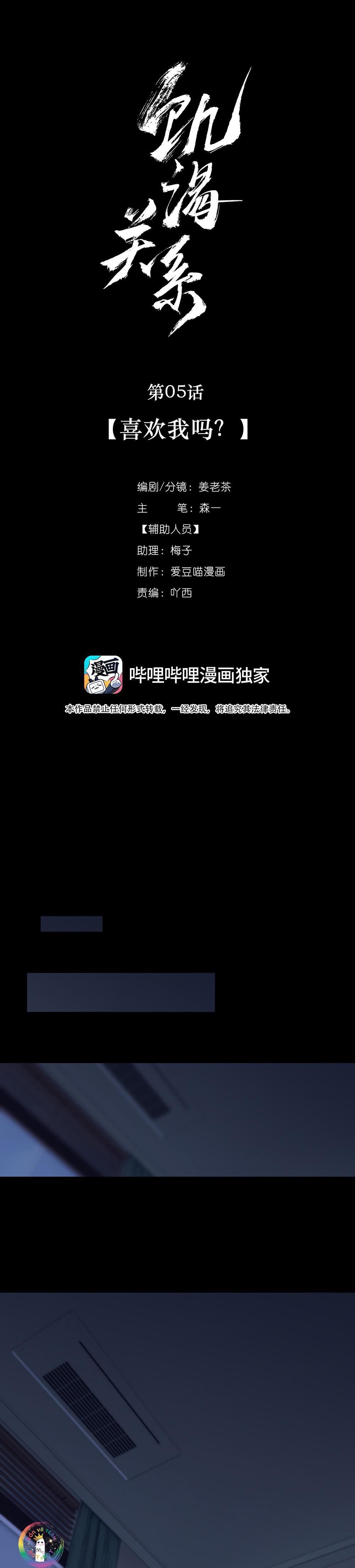 Đọc truyện ĐÓI KHÁT - Chapter 5