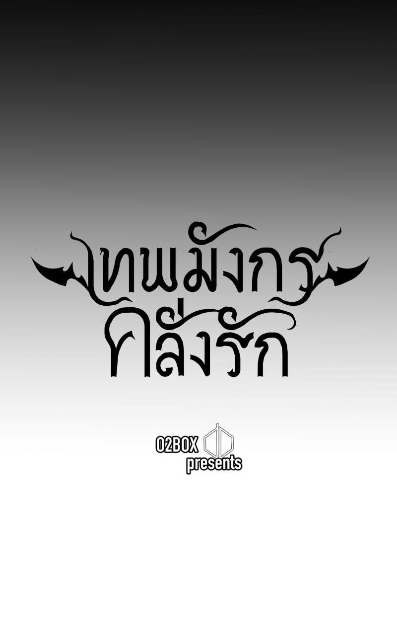 Đọc truyện KHI LONG THẦN RƠI VÀO LƯỚI TÌNH - Chapter 8