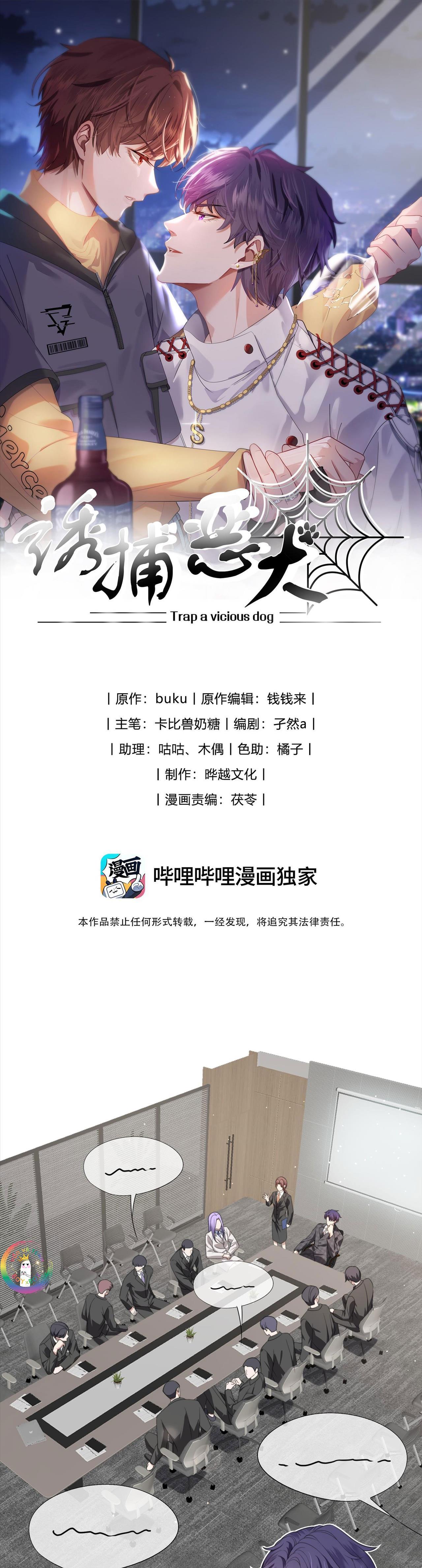 Đọc truyện (END) Gài Bẫy Ác Khuyển - Chapter 27