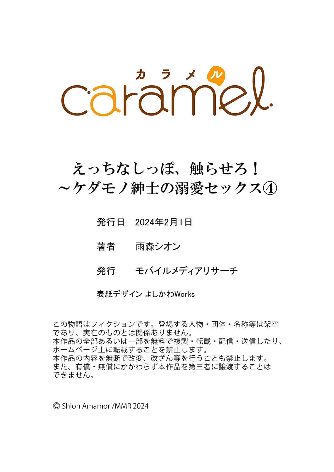 Đọc truyện Hãy cho tôi chạm vào chiếc đuôi gợi cảm đó - Chapter 4