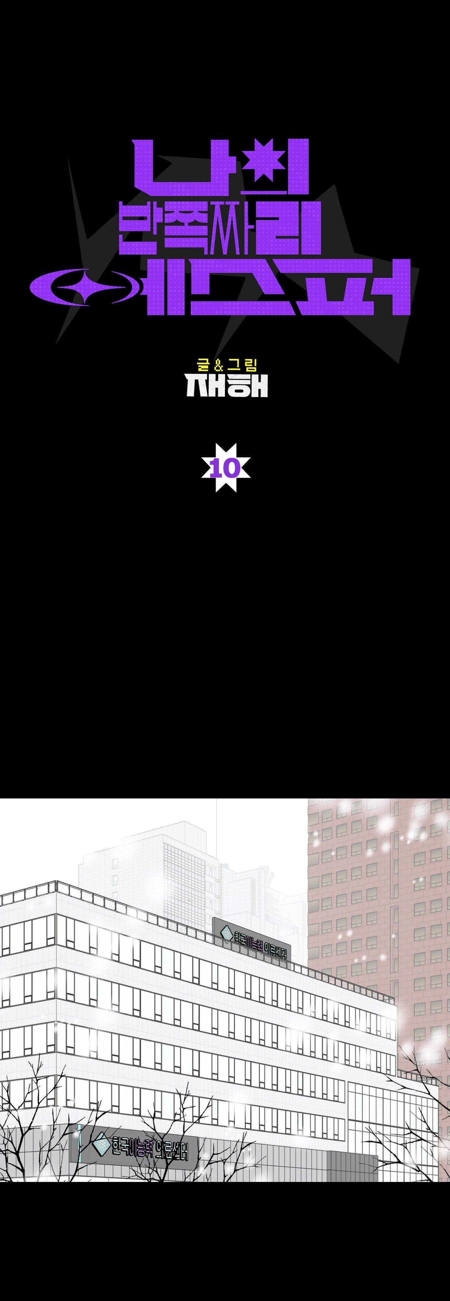 Đọc truyện [END] MY HALF ESPER - Chapter 10