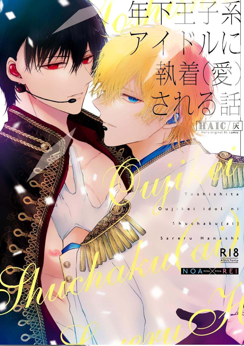 Đọc truyện Tuyển Tập Oneshot Của Cá Mặn Mòi - Chapter 41