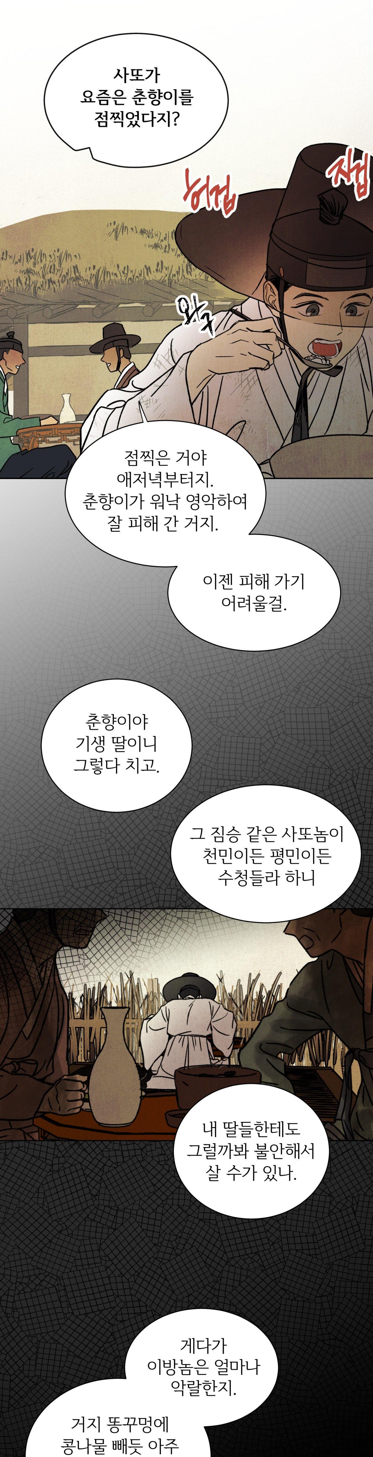 Đọc truyện MỘNG LONG TRUYỆN - Chapter 1