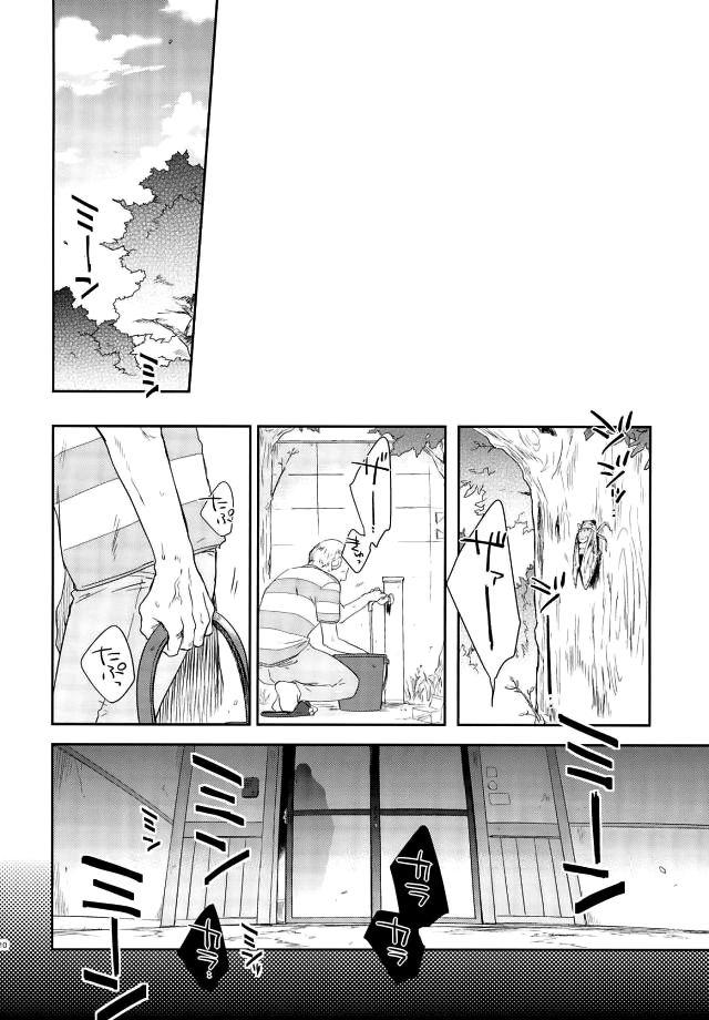 Đọc truyện Nơi husbando của bạn bị đụ ná thở - Chapter 175