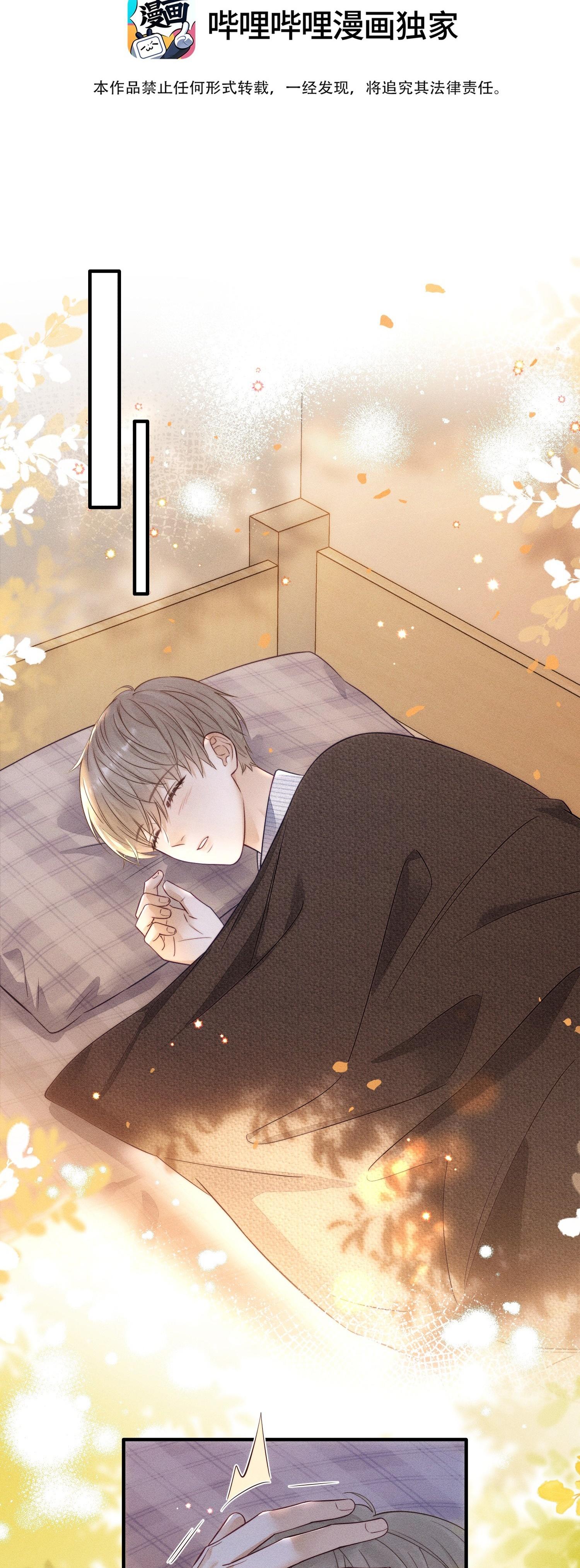 Đọc truyện Khoảng thời gian may mắn - Chapter 12