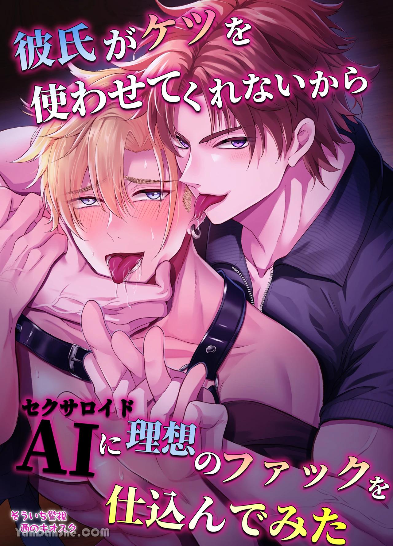 Đọc truyện Ở đây có yaoi hơi bị choáy - Chapter 370