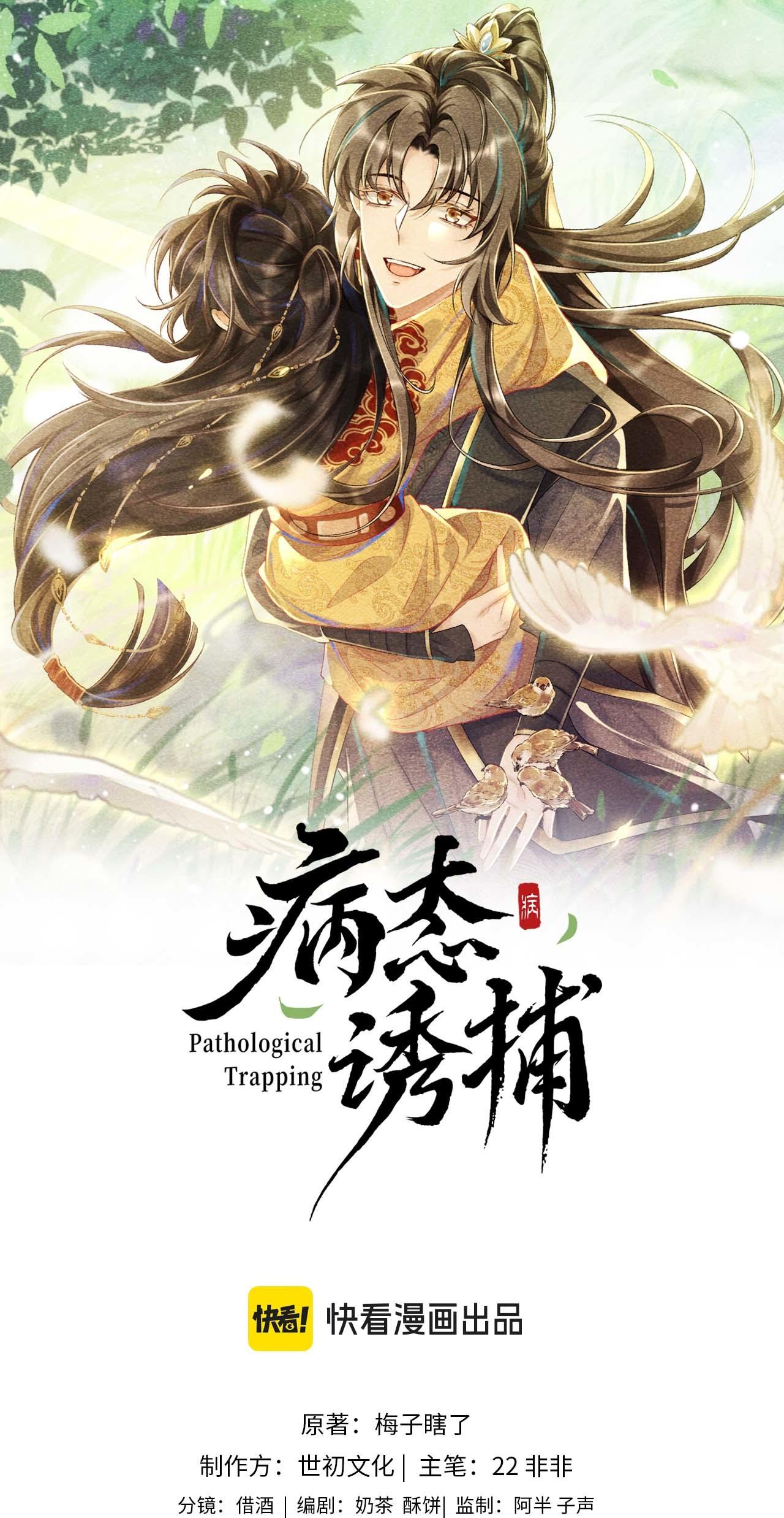 Đọc truyện CẠM BẪY CỦA KẺ BIẾN THÁI - Chapter 117