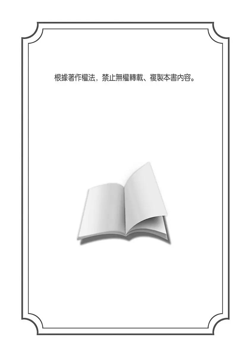 Đọc truyện Ngủ ngon nhé, Mashiro yêu dấu của tớ - Chapter 6